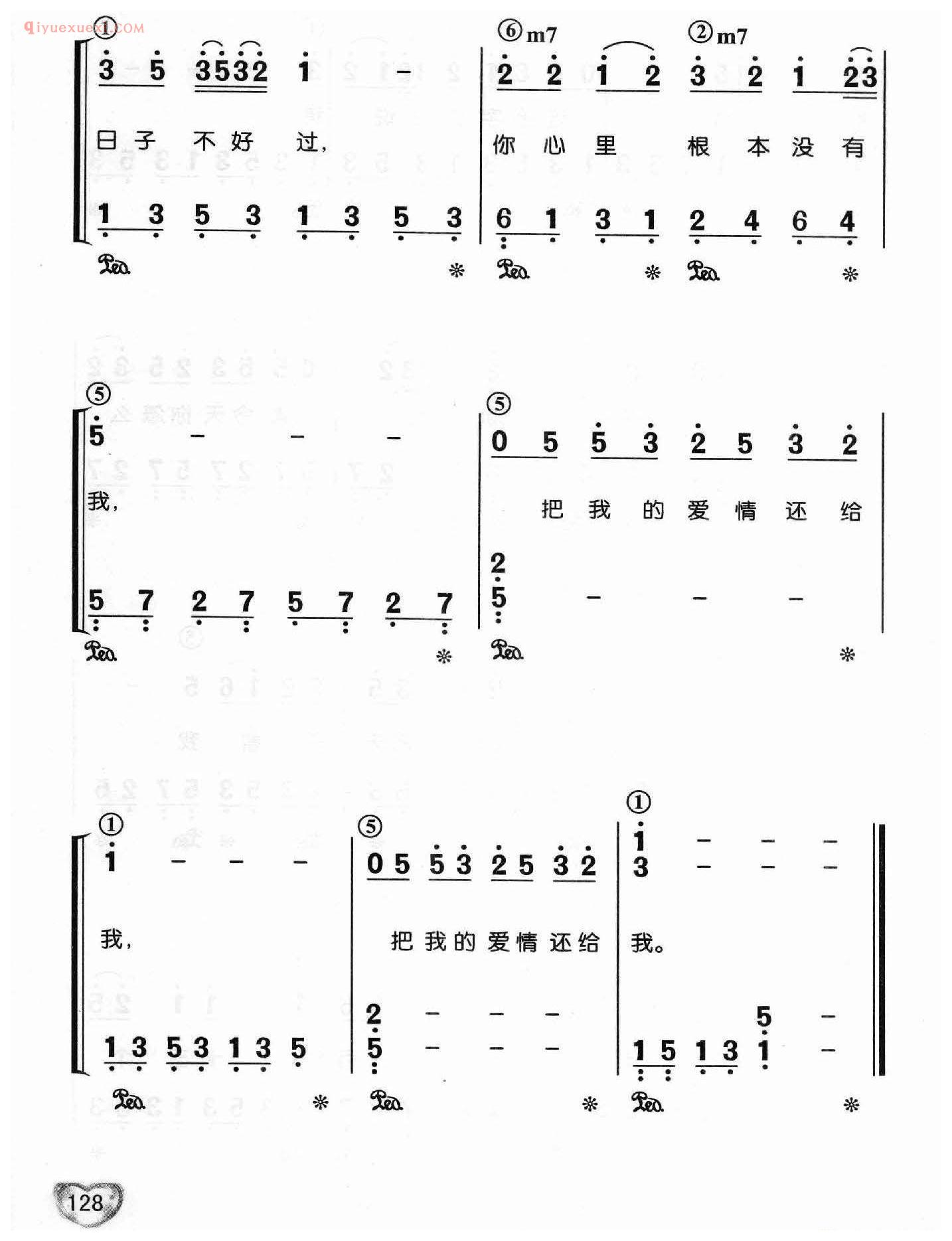 邓丽君歌曲钢琴简谱_你怎么说_上官月词 司马亮曲