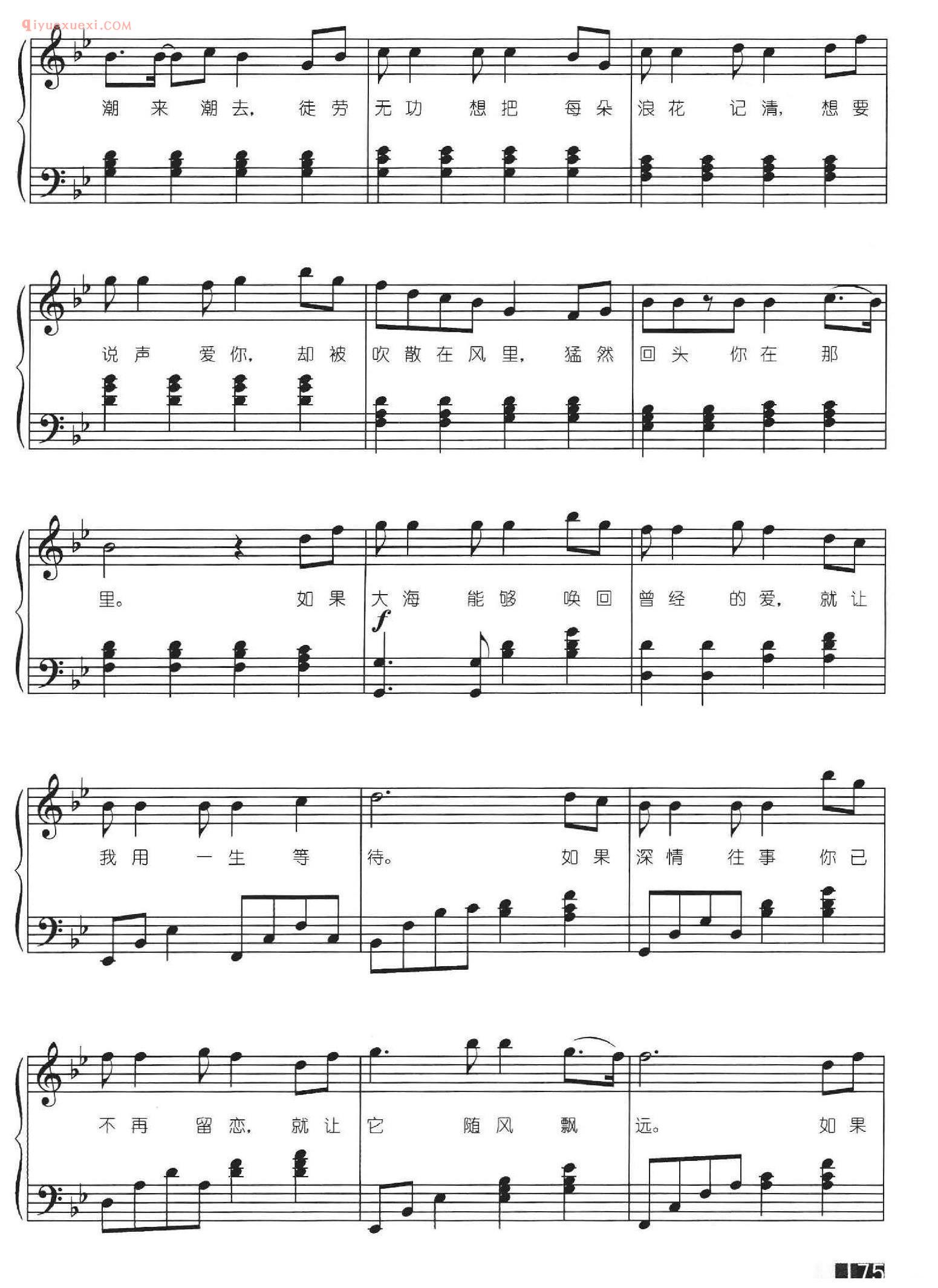 张雨生_大海_陈大力词 陈大力、陈秀男曲
