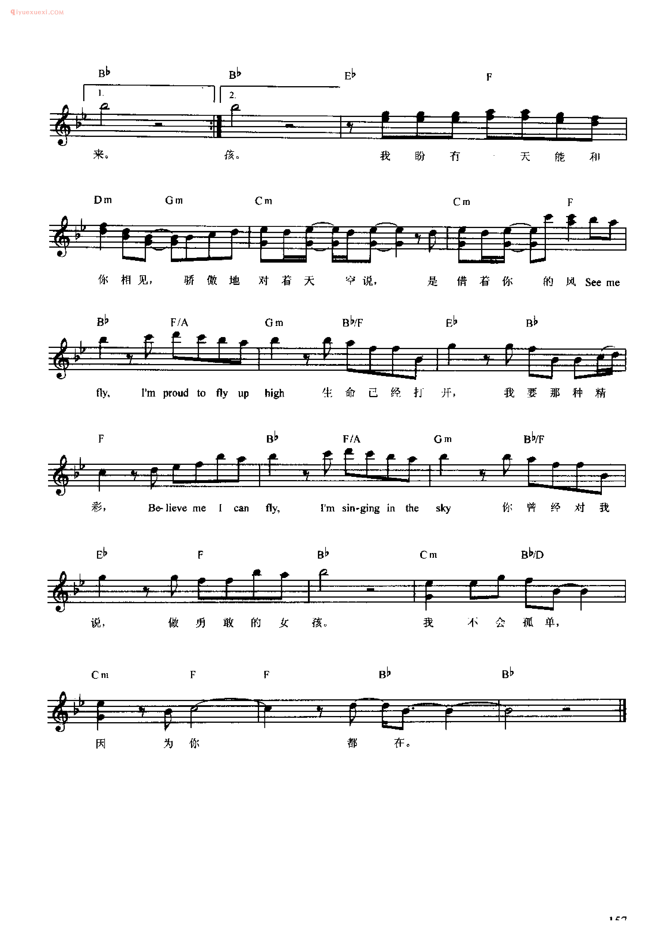 挥着翅膀的女孩_许常德 词_陈光荣 曲_钢琴即兴伴奏歌曲五线谱