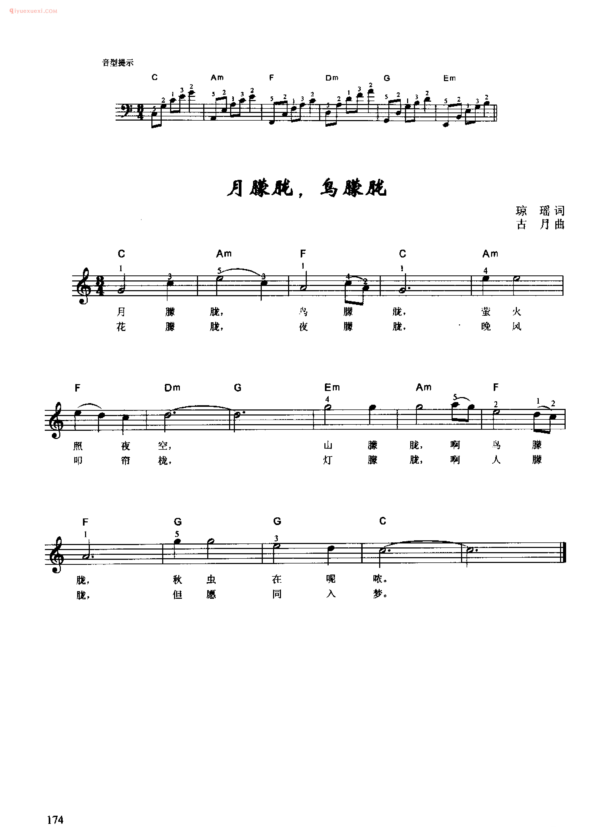 月朦胧，乌朦胧_琼瑶 词_古月 曲_钢琴即兴伴奏歌曲五线谱