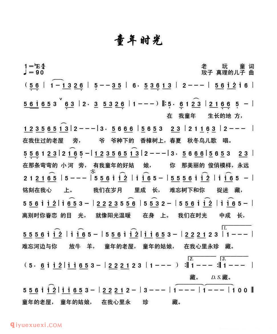 童年时光（老顽童词 玫子 真理的儿子曲） 简谱