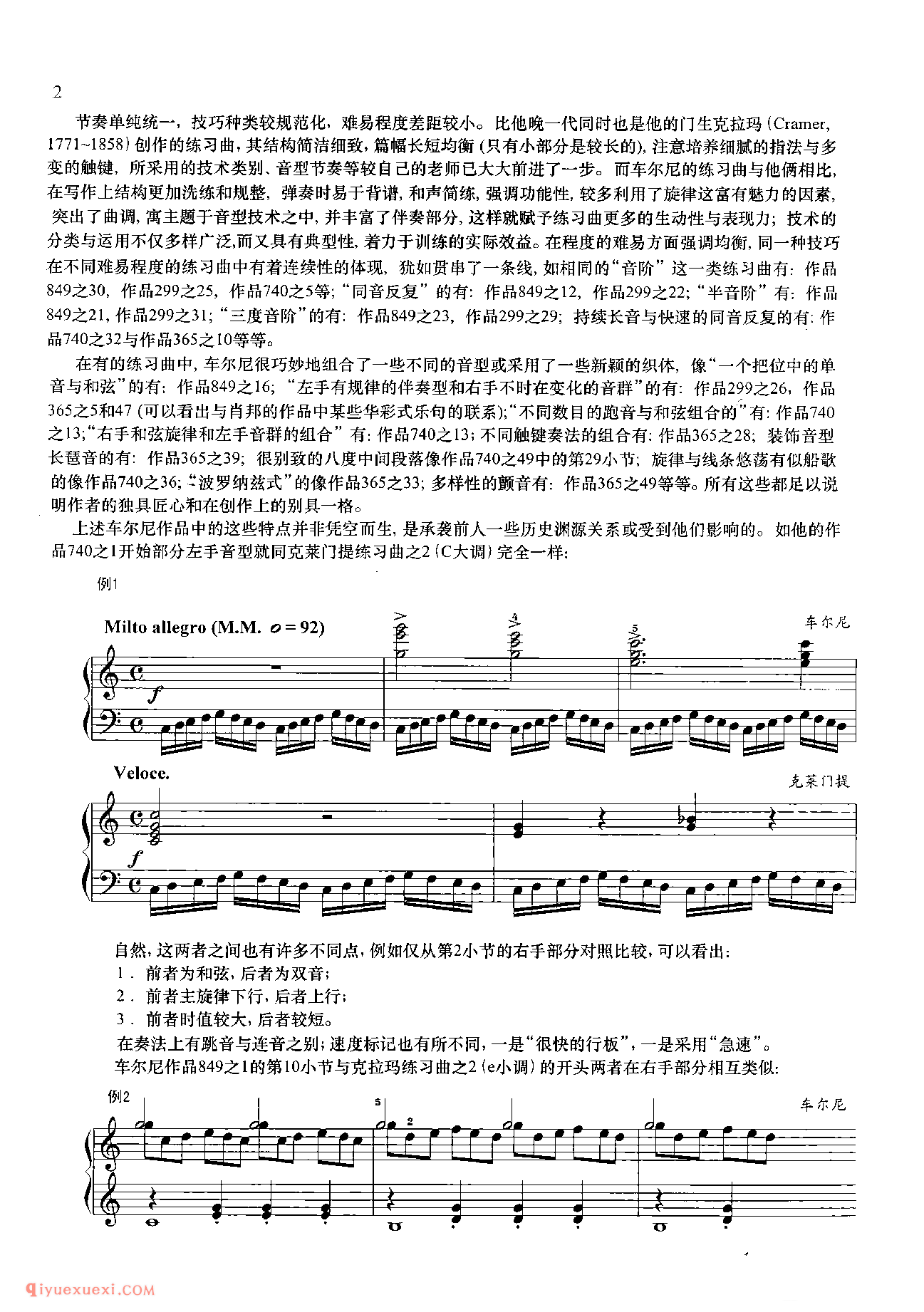 车尔尼钢琴流畅练习曲作品849(1-30首)教学版/程宪伟