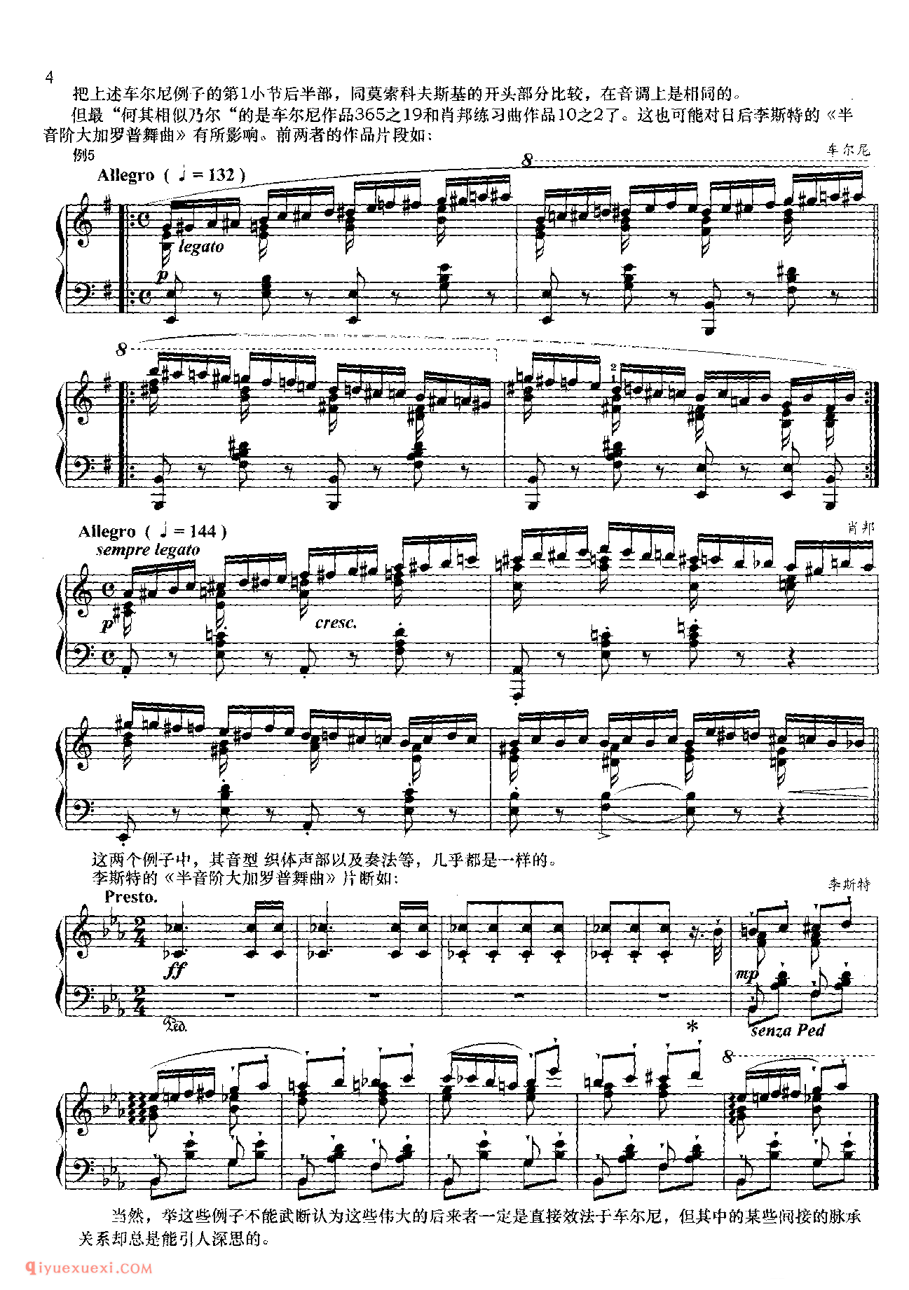 车尔尼钢琴流畅练习曲作品849(1-30首)教学版/程宪伟