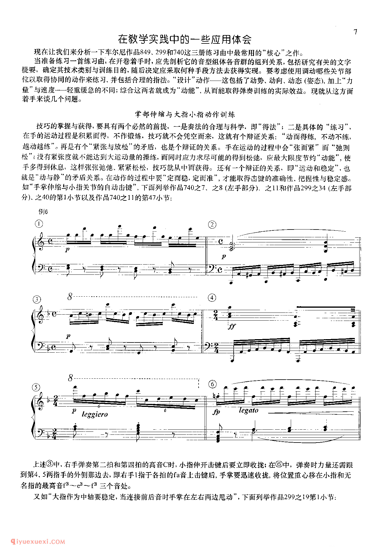 车尔尼钢琴流畅练习曲作品849(1-30首)教学版/程宪伟
