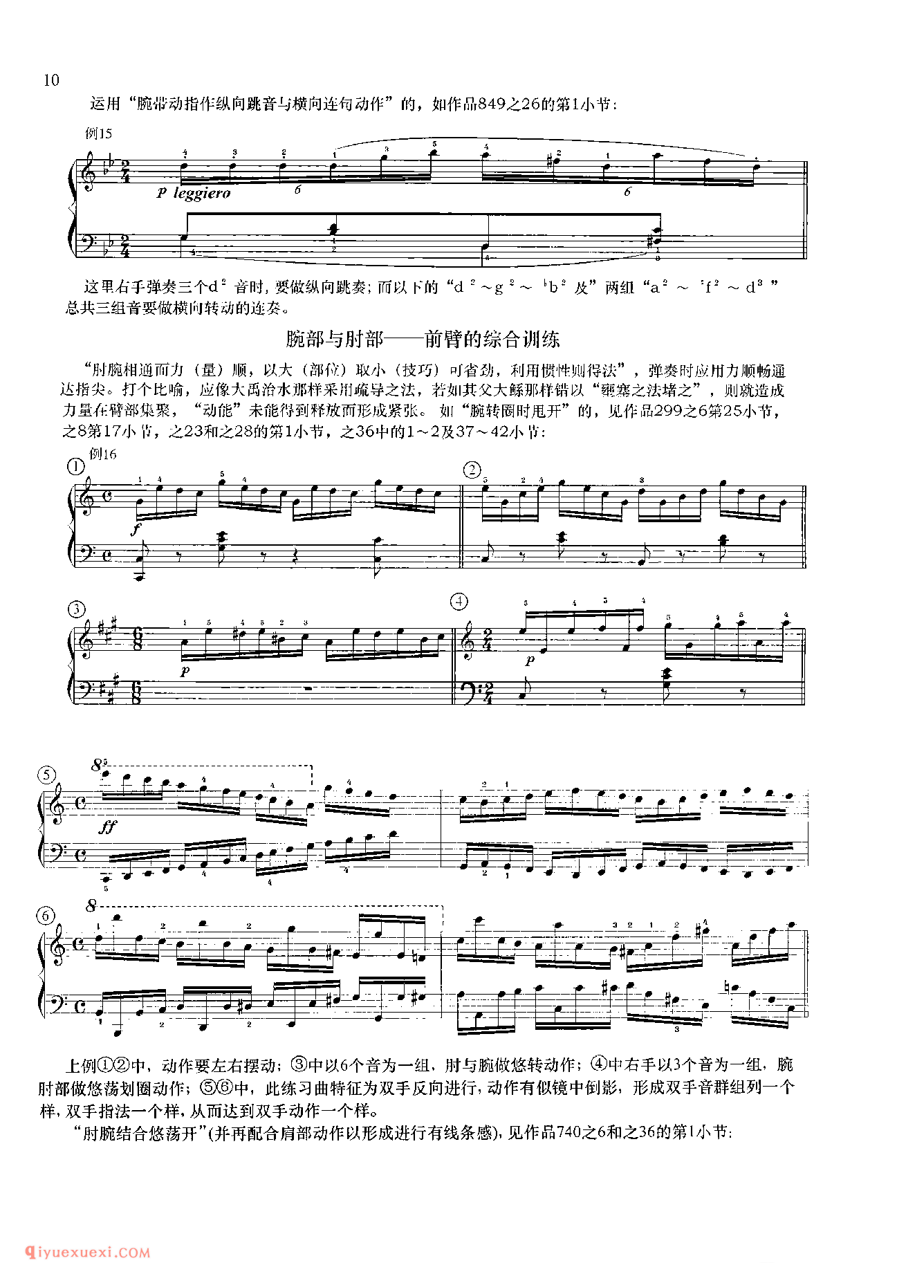 车尔尼钢琴流畅练习曲作品849(1-30首)教学版/程宪伟