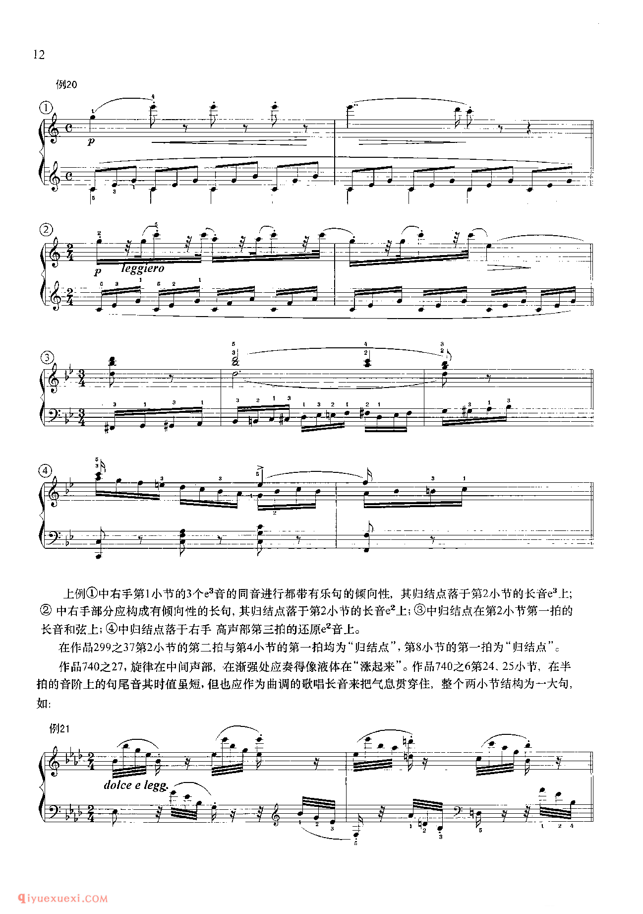 车尔尼钢琴流畅练习曲作品849(1-30首)教学版/程宪伟