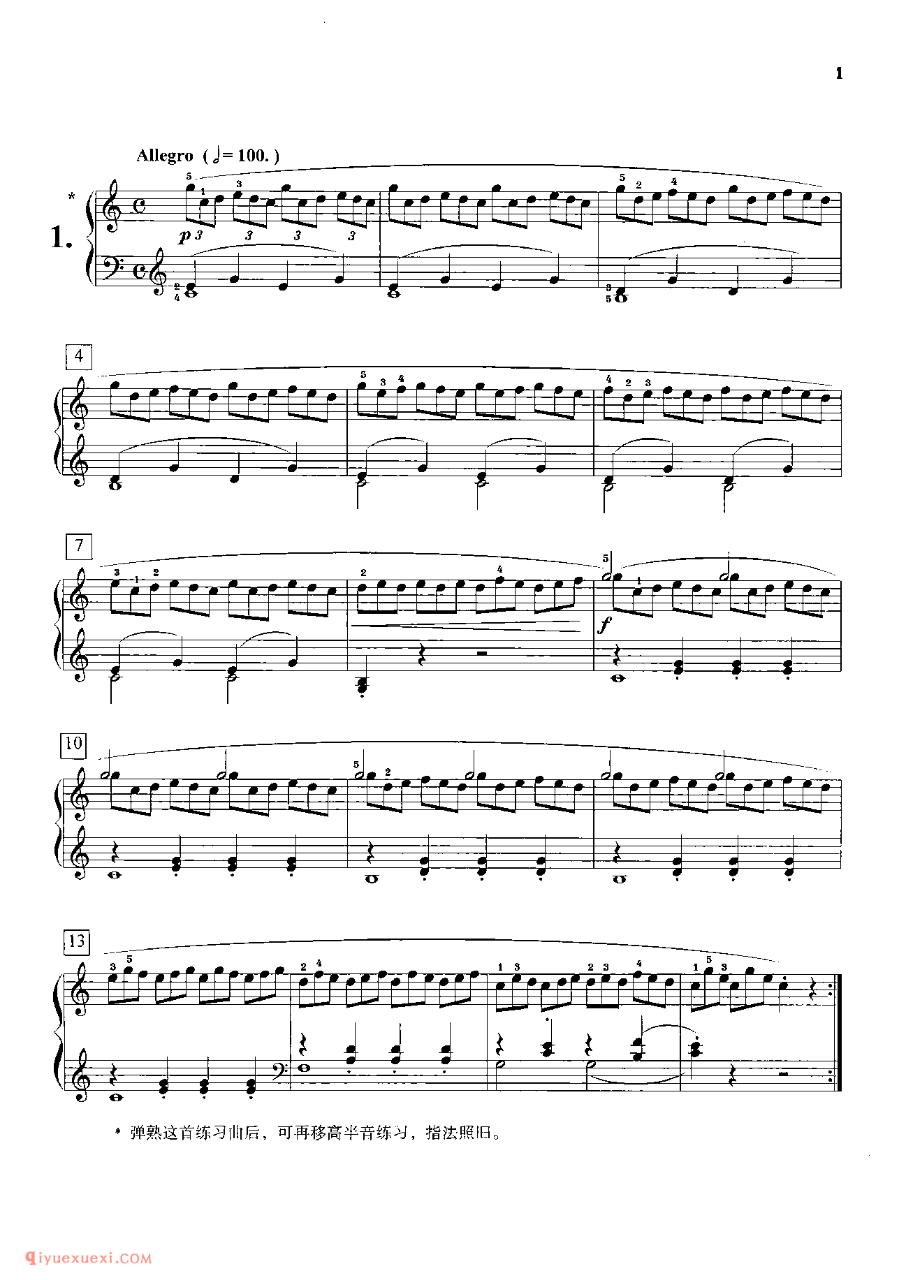 车尔尼钢琴流畅练习曲作品849(1-30首)教学版/程宪伟