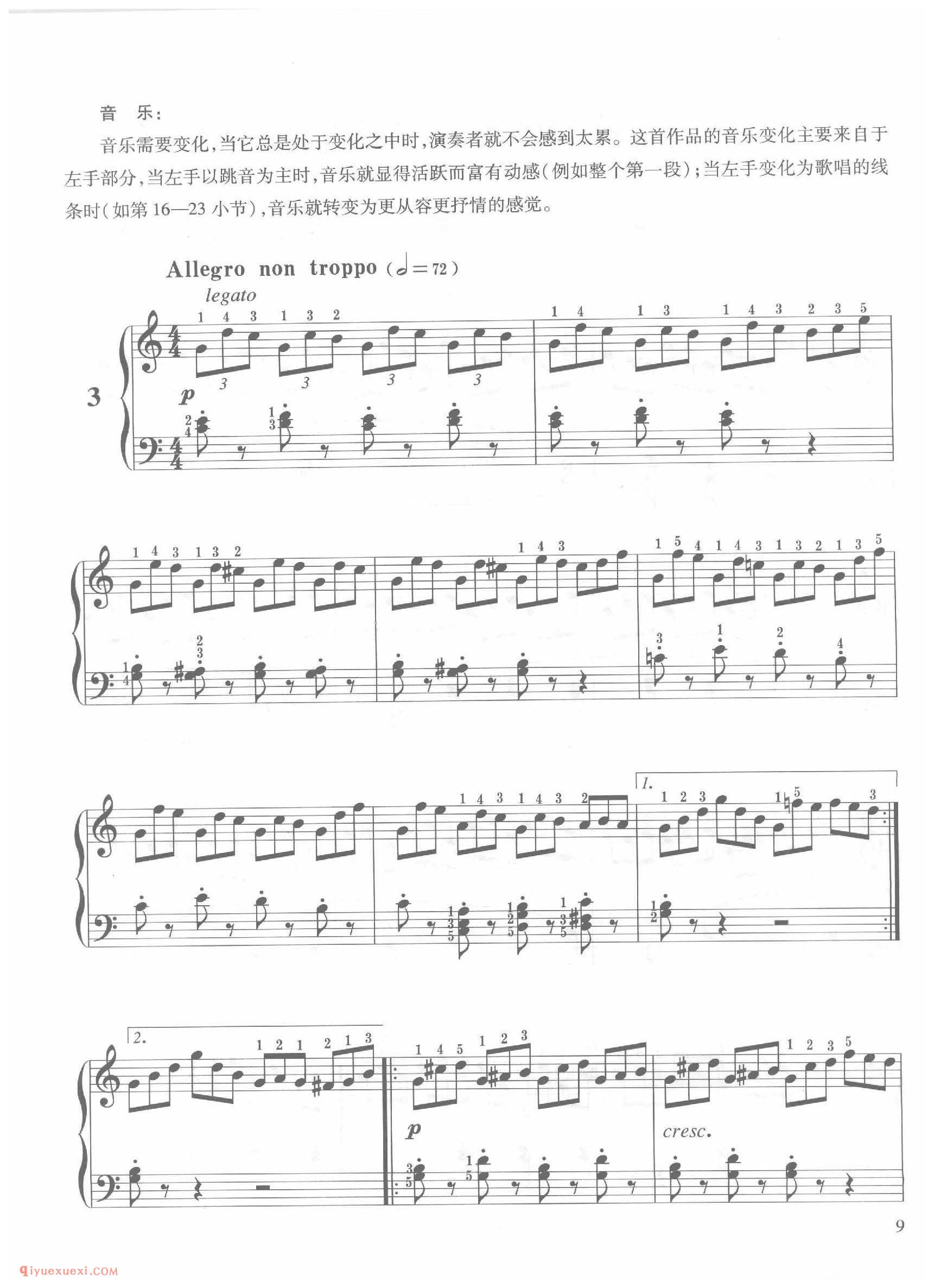 第3条 C大调不过分的快板(Allegro non troppo)车尔尼钢琴作品849_常桦讲解 注释