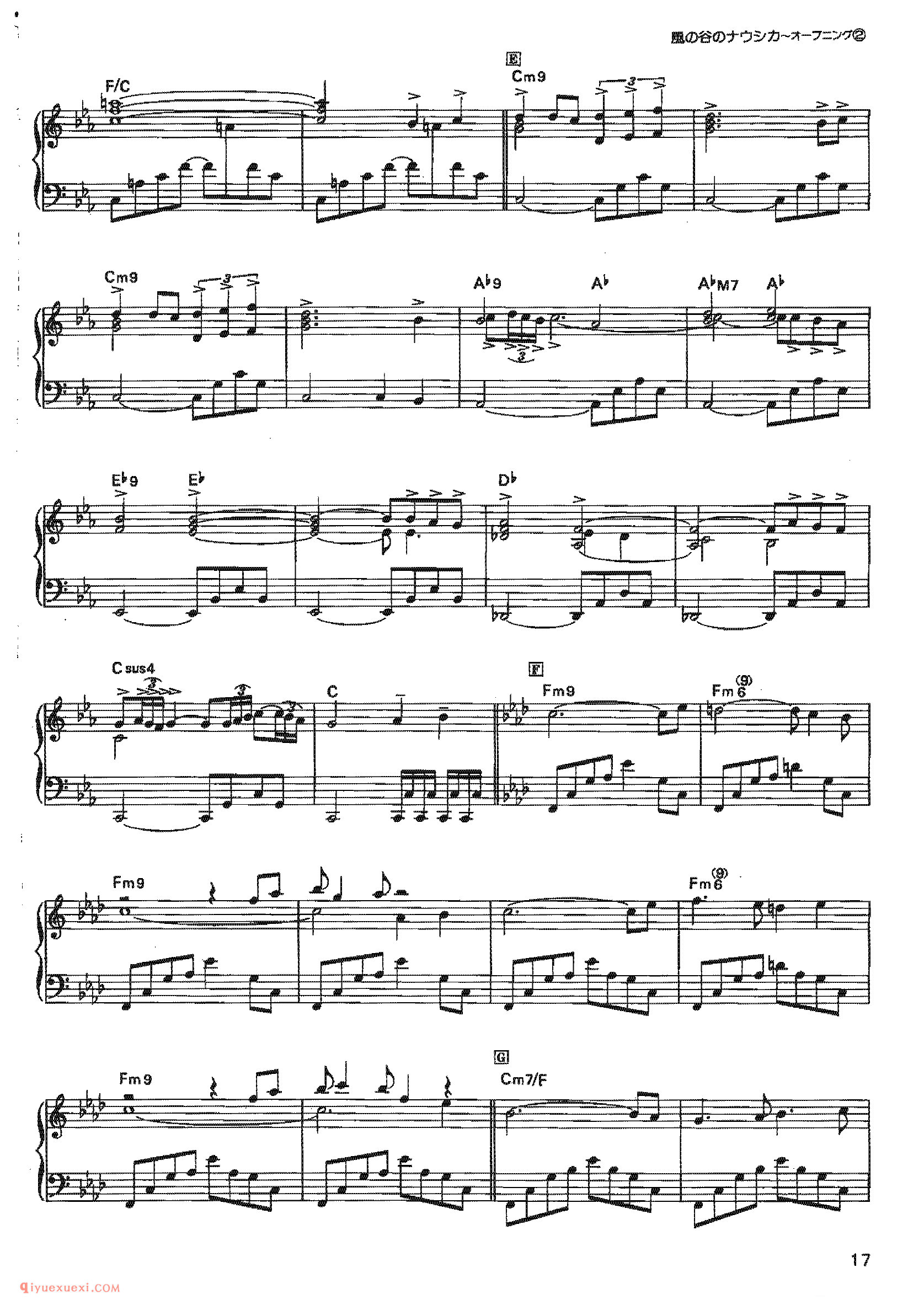 Nausicaa - Bird Person (Ending)_宫崎骏动画作品选曲