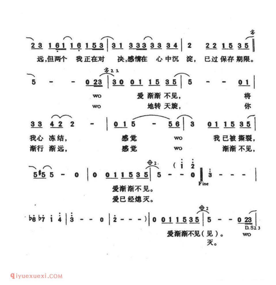 渐渐简谱