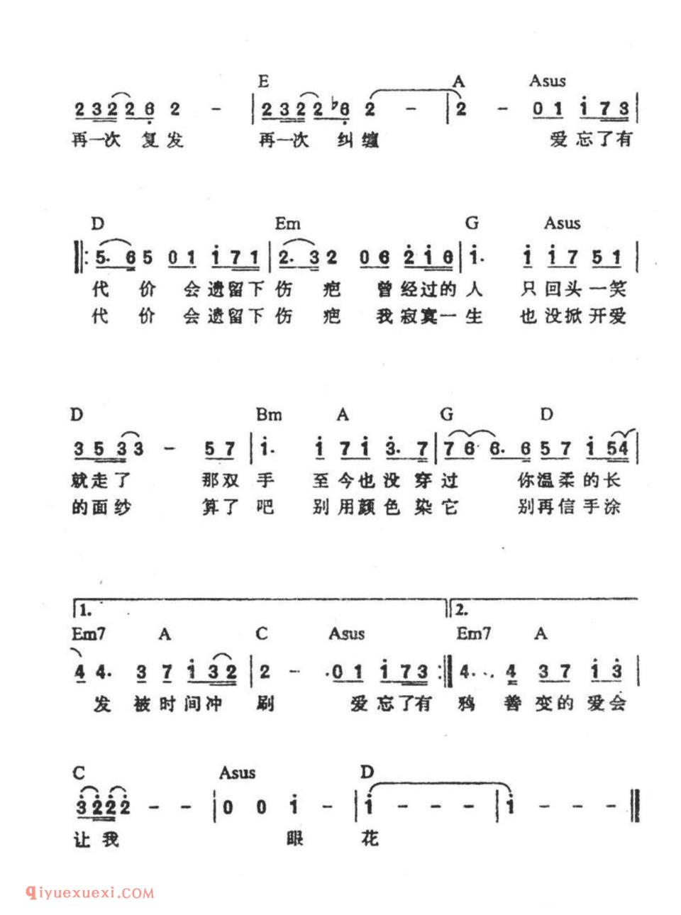 蒙娜丽莎（带和弦）简谱