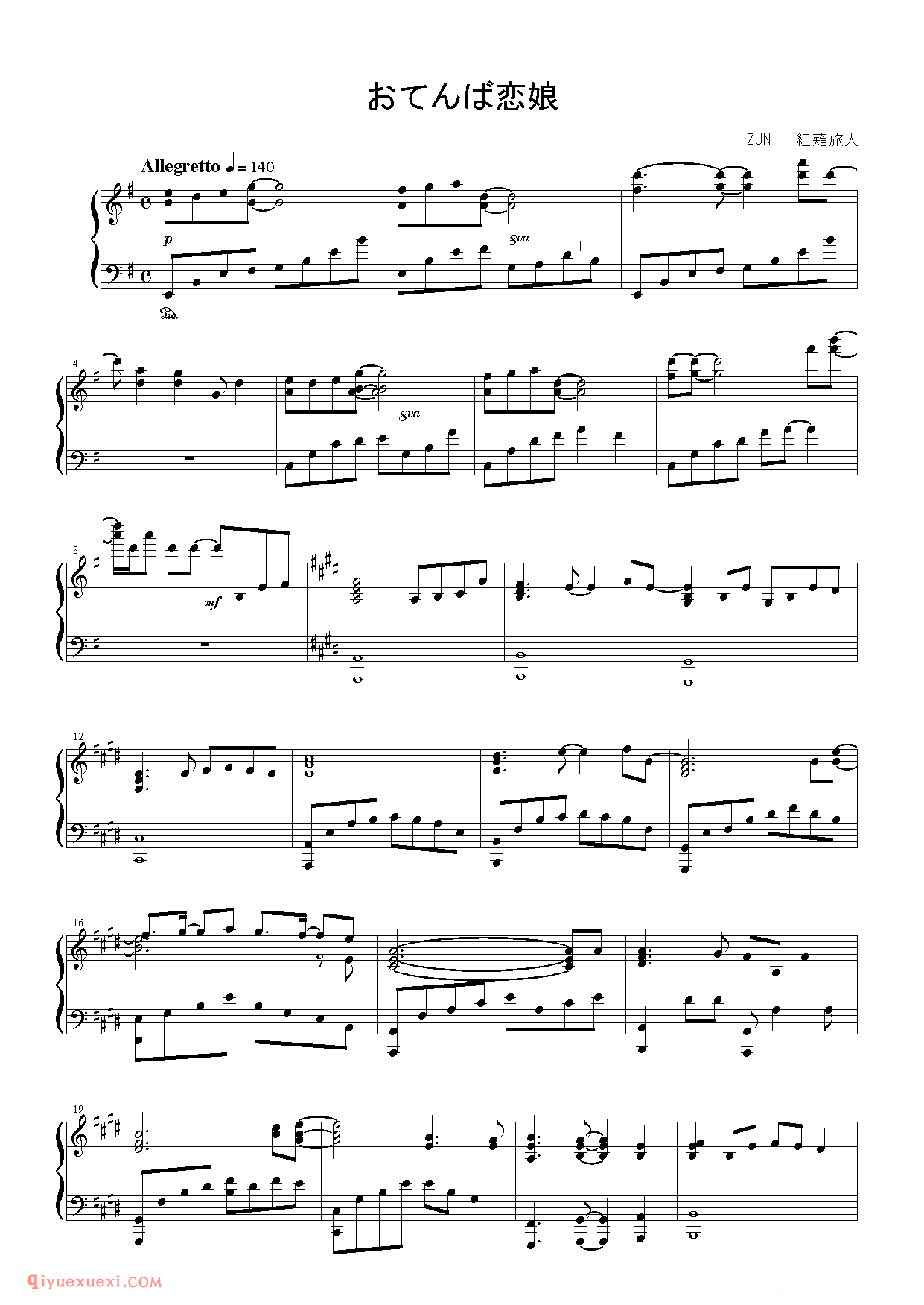 [2ch][hard][4]_東方紅魔郷_东方(project)钢琴谱