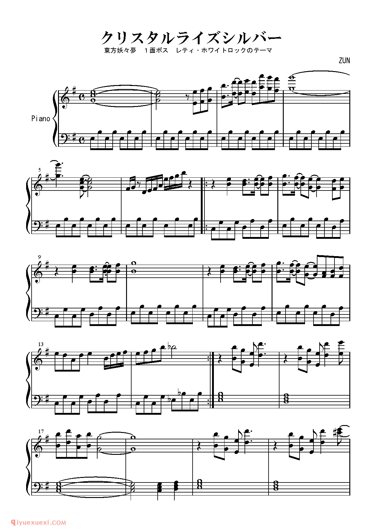 [Bosendorfer][normal][2]_クリスタライズシルバー_东方(project)钢琴谱
