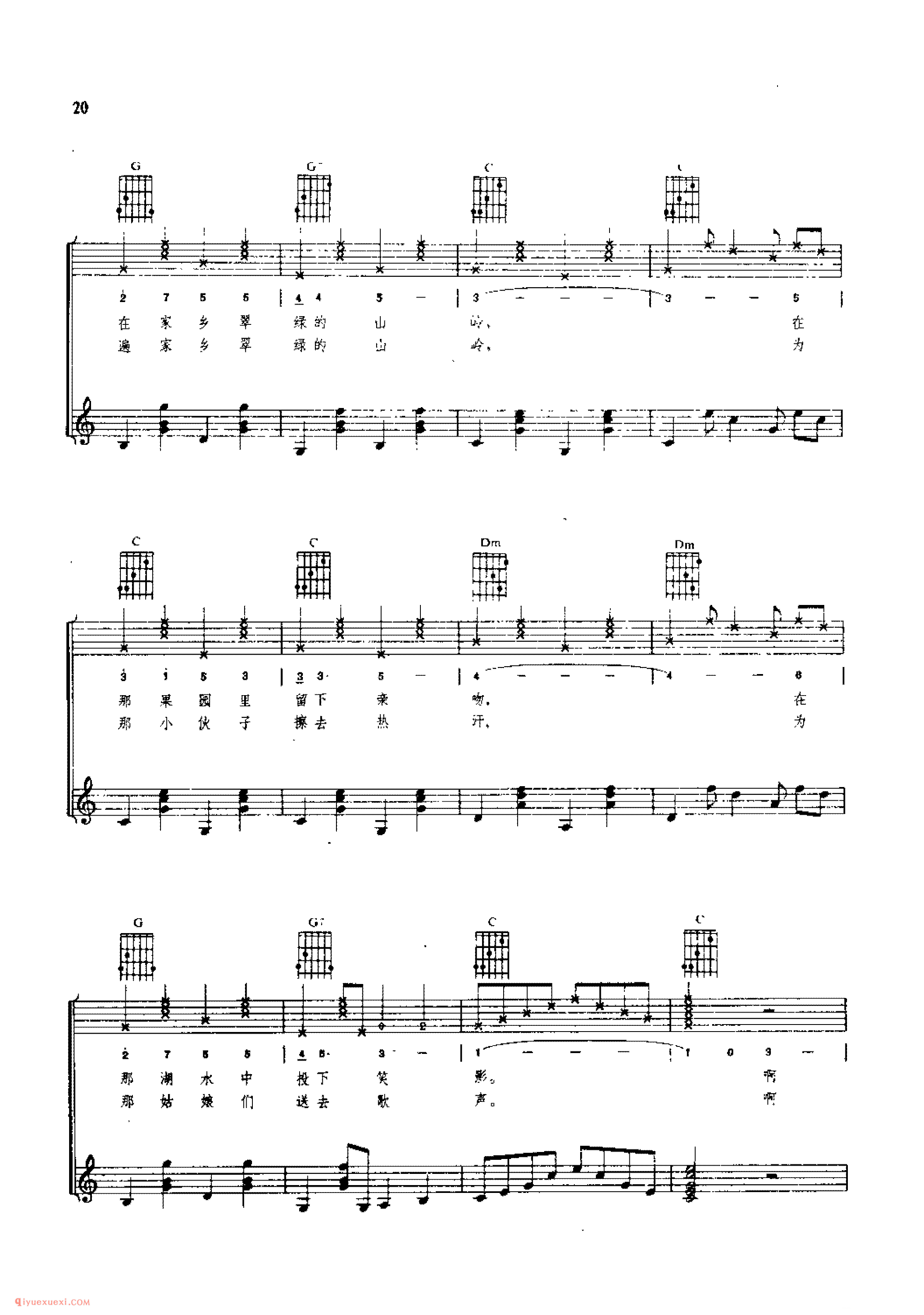 我多想_郭峰曲_东启配伴奏 _吉他弹唱(简谱/五线谱/六线谱)对照