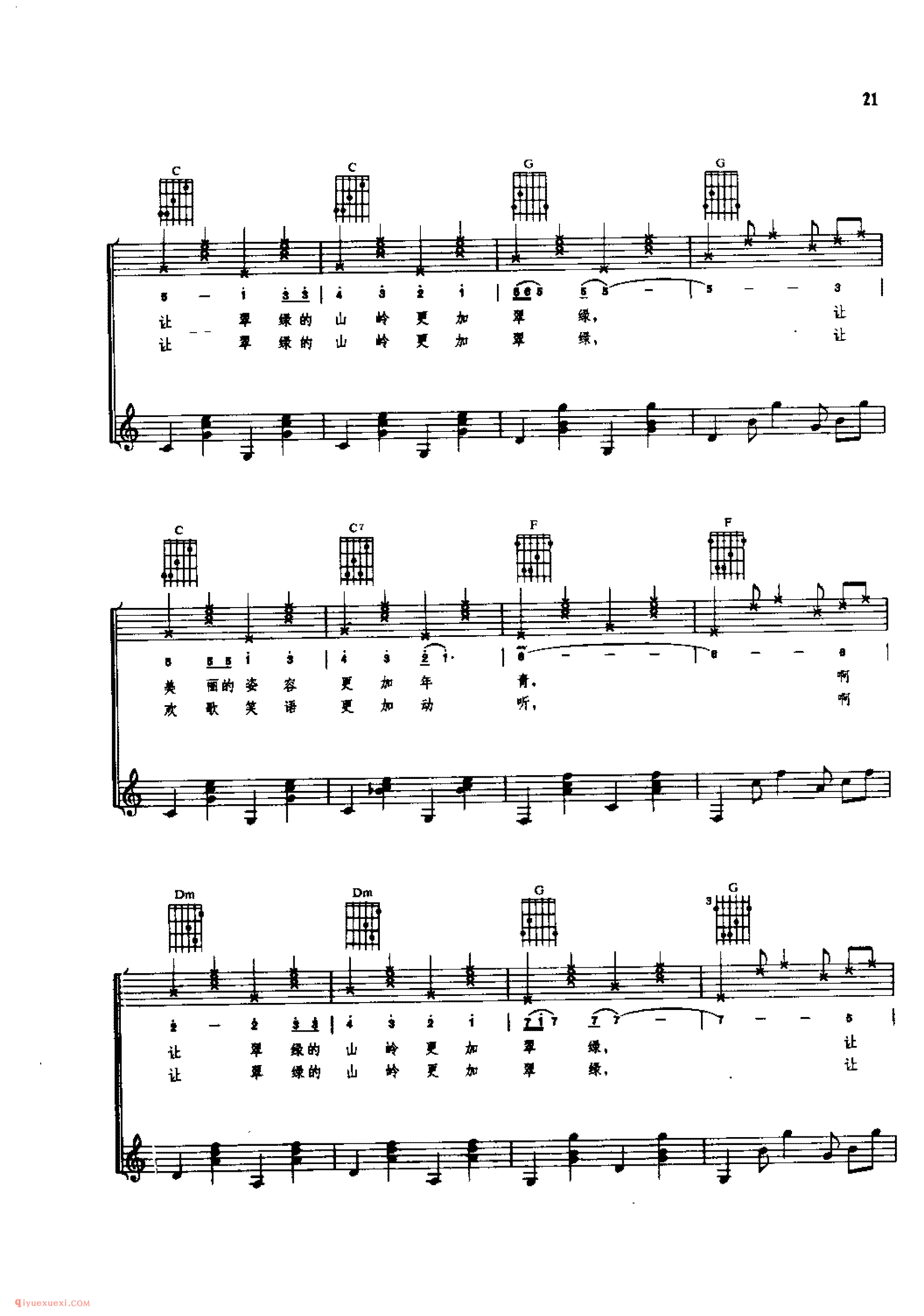 我多想_郭峰曲_东启配伴奏 _吉他弹唱(简谱/五线谱/六线谱)对照