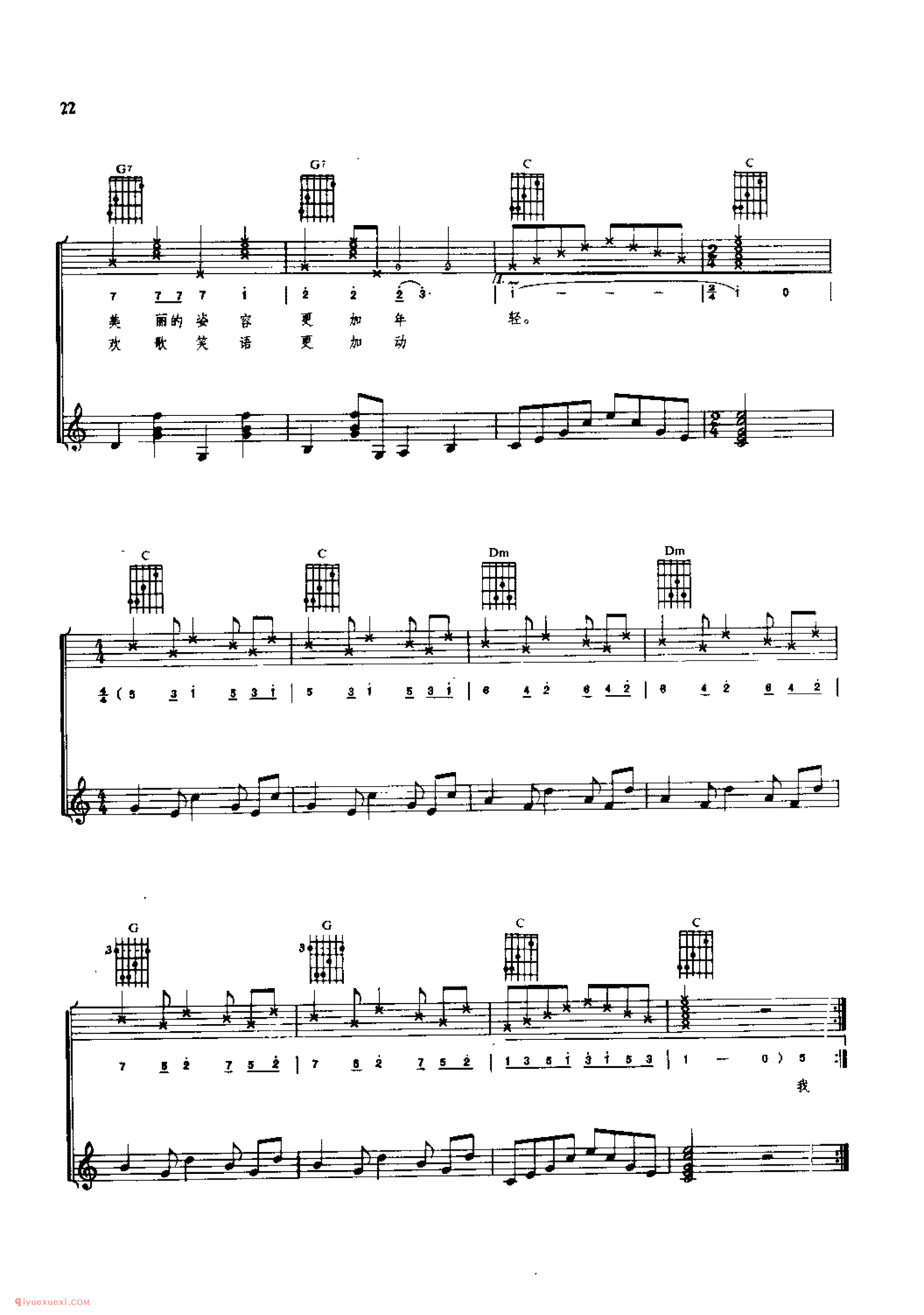 我多想_郭峰曲_东启配伴奏 _吉他弹唱(简谱/五线谱/六线谱)对照