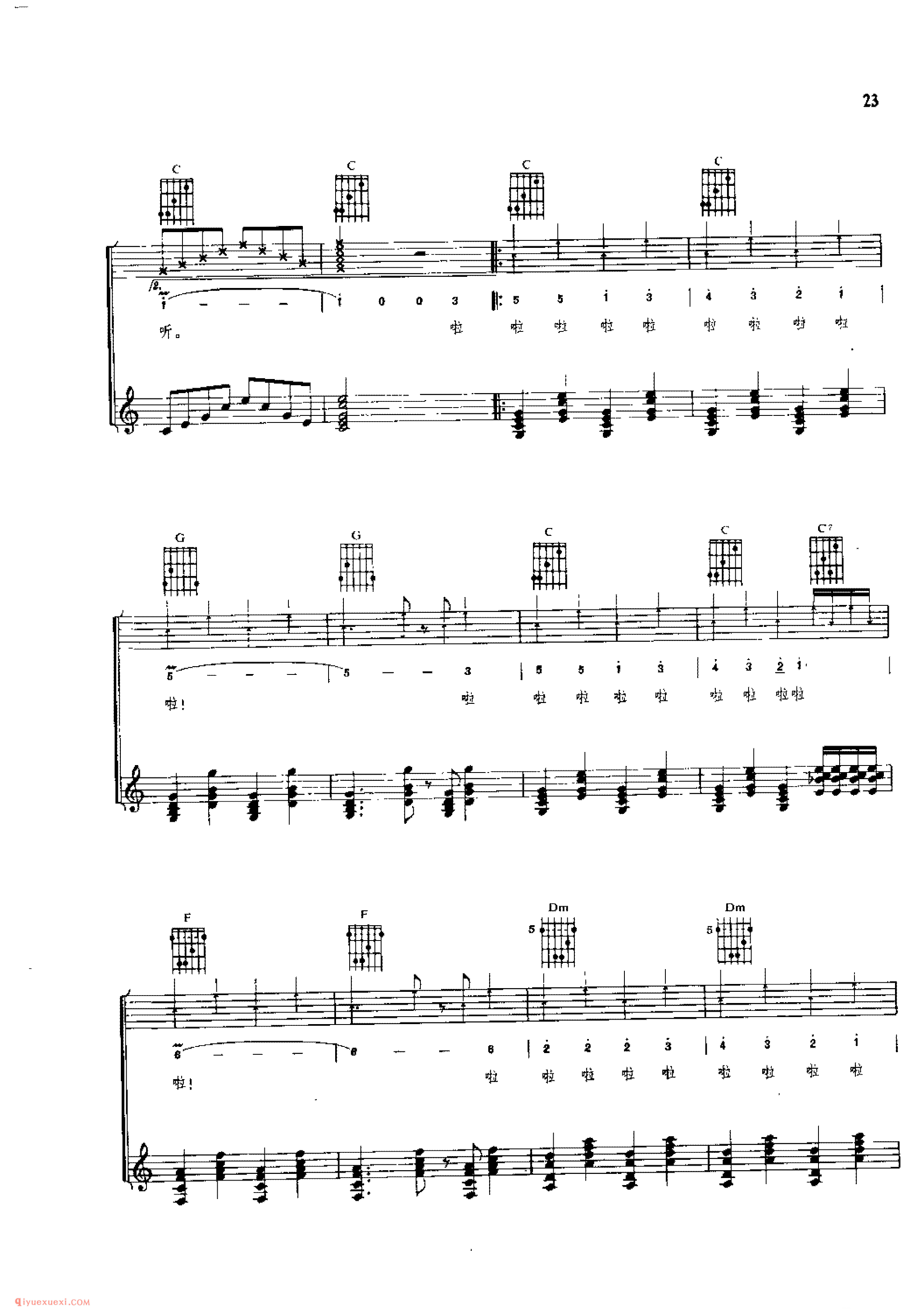 我多想_郭峰曲_东启配伴奏 _吉他弹唱(简谱/五线谱/六线谱)对照