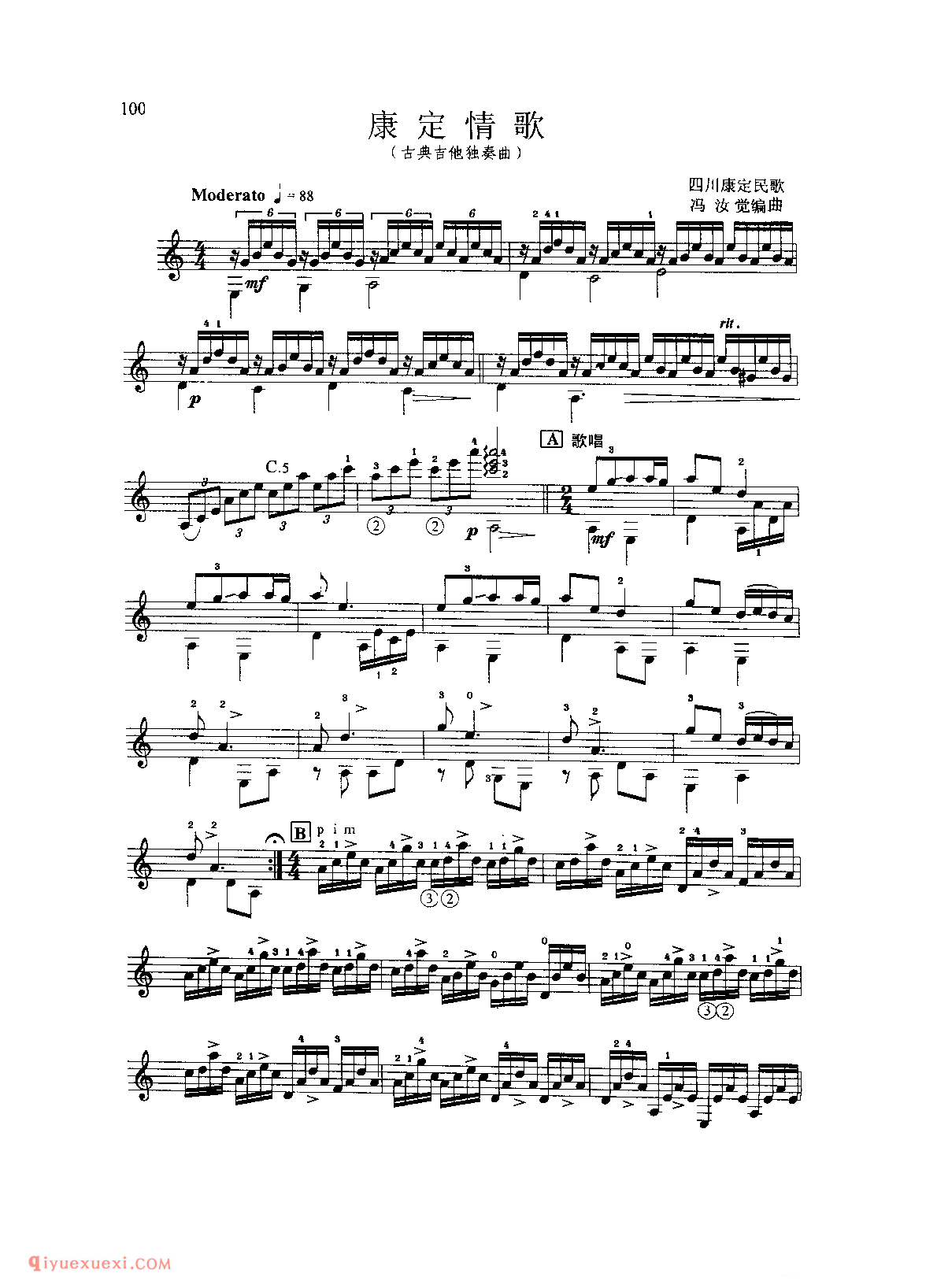 康定情歌_四川康定民歌_冯汝觉编曲_中国风格乐曲吉他五线谱