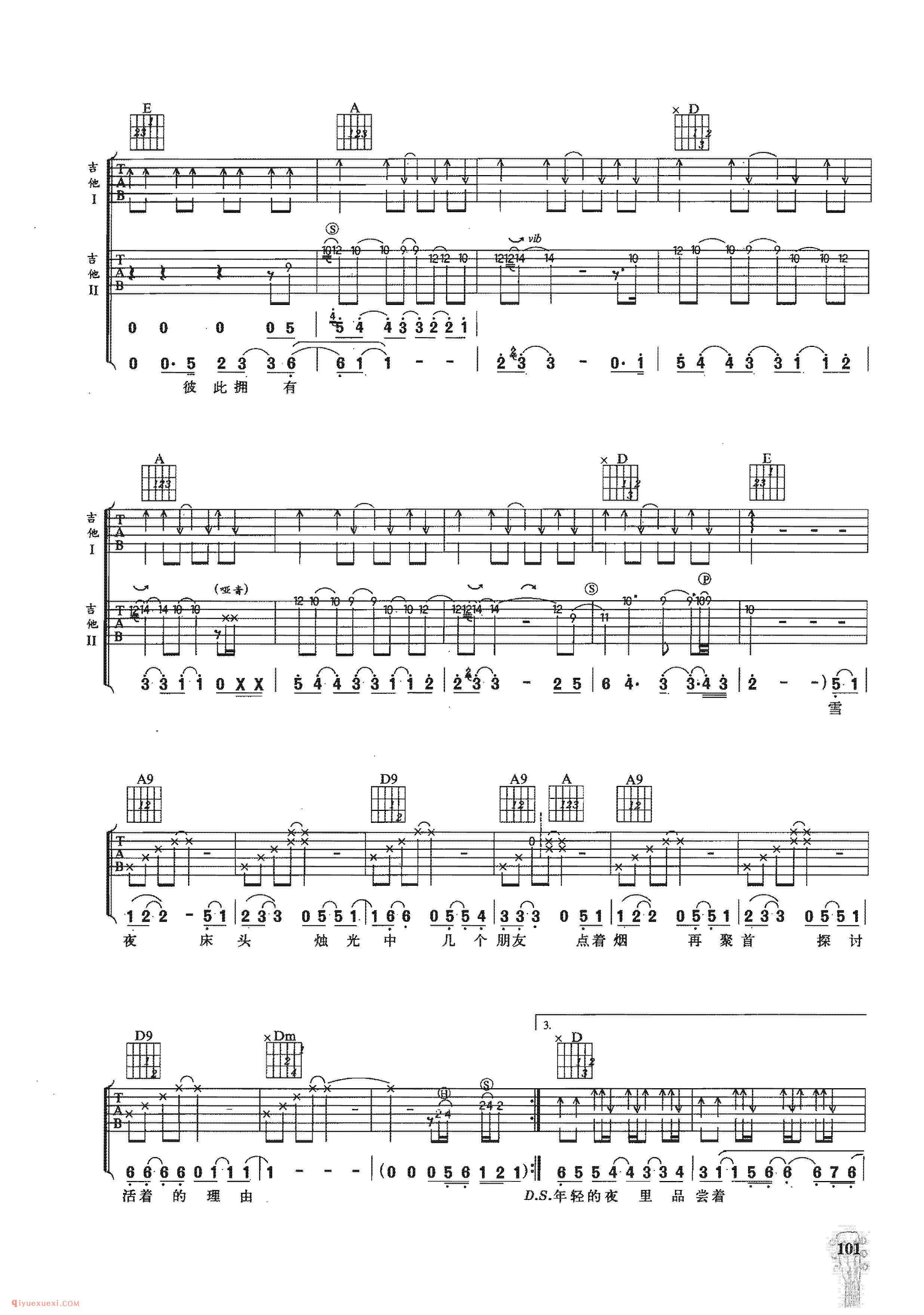 爱浪漫的_羽泉演唱_吉他弹唱名歌曲谱