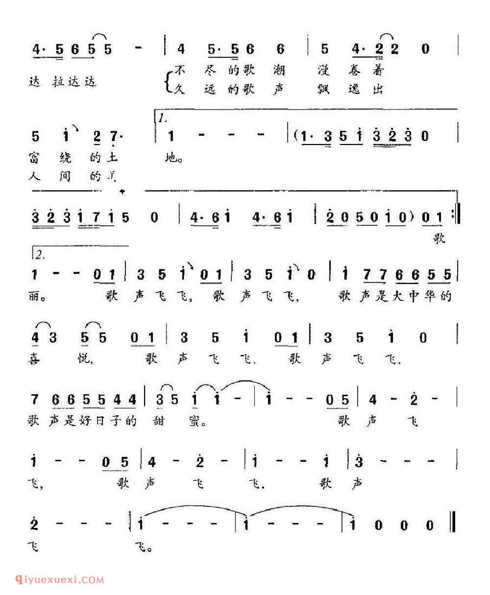 歌声飞飞简介