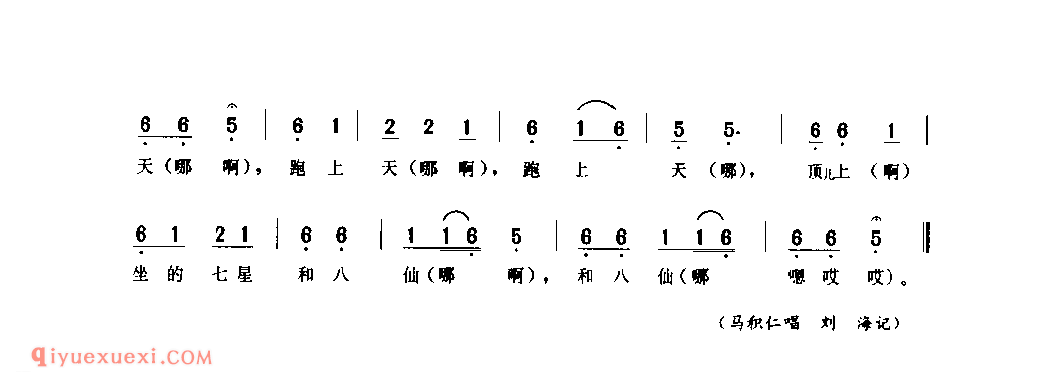 打狮子(花灯调)_遂平县_灯歌_河南民歌简谱