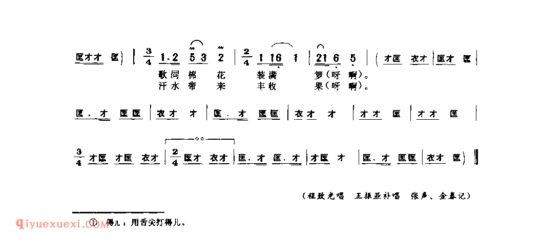 姑娘摘棉西山坡(绣荷包调)_淅川县_灯歌_河南民歌简谱