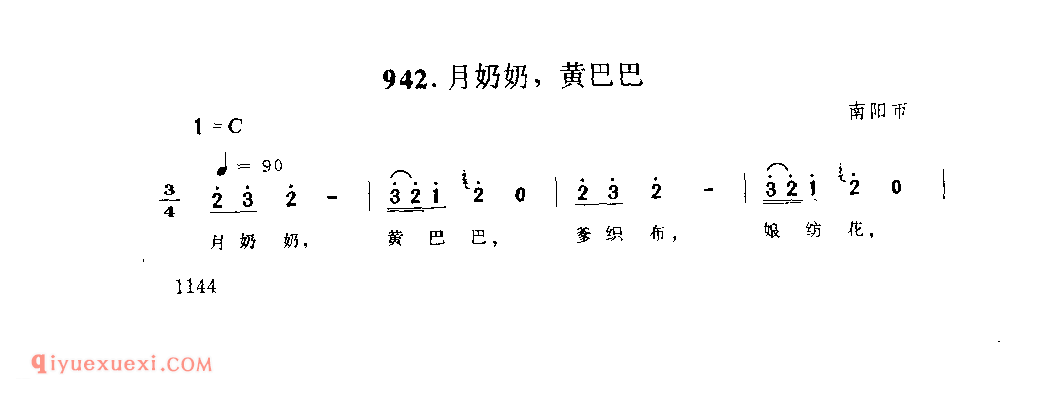 月奶奶,黄巴巴_南阳市_儿歌_河南民歌简谱