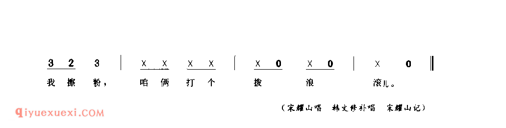 筛麦糠_延津县_儿歌_河南民歌简谱