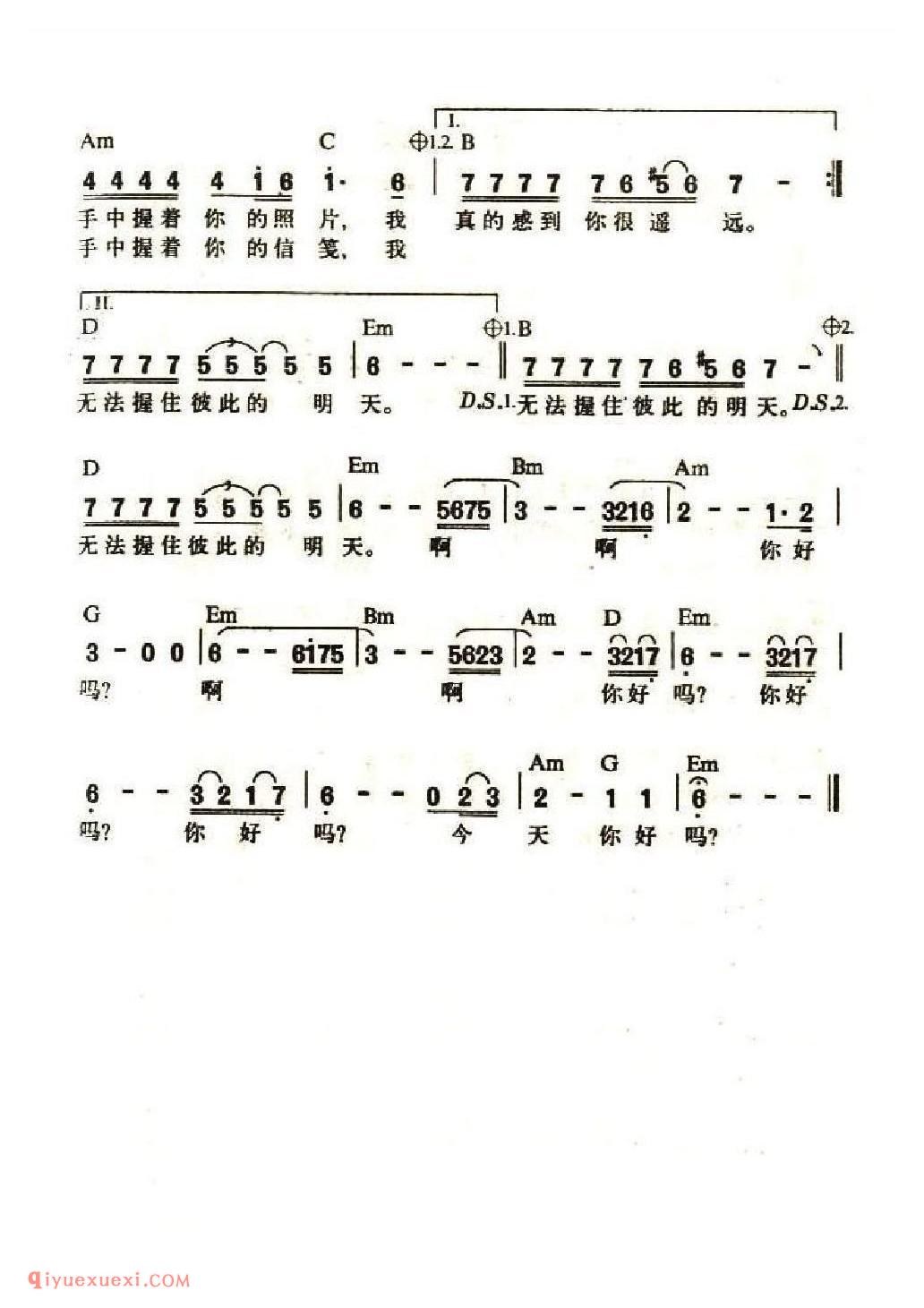 你在他乡还好吗（李光平词 杨虹曲）简谱