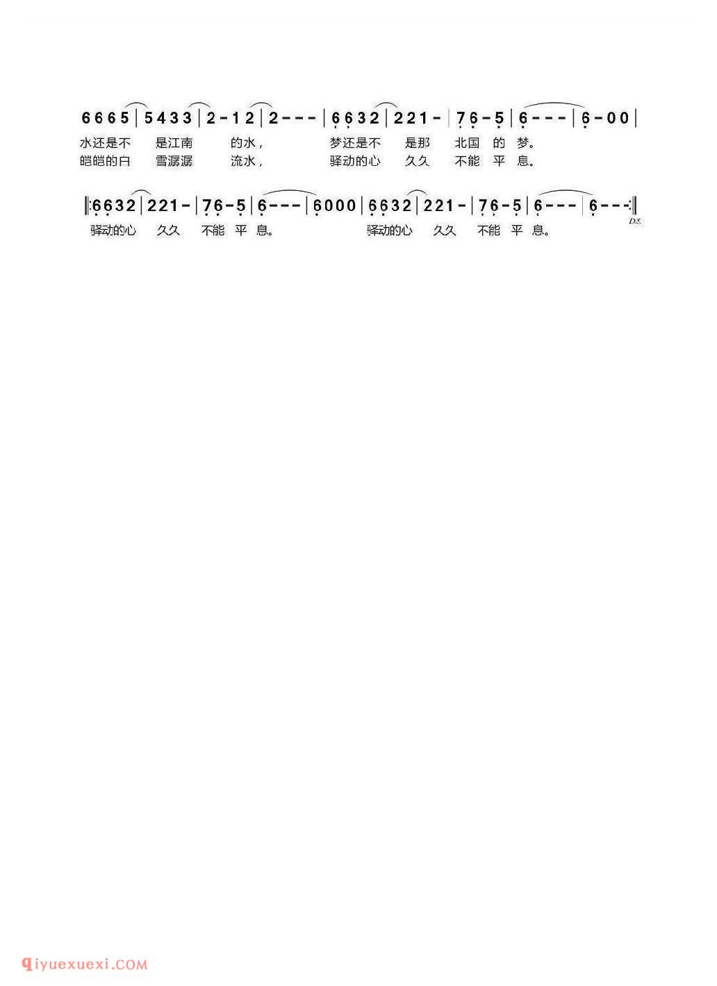 青莲（凌沂 冬方虹词 冬方虹曲）简谱