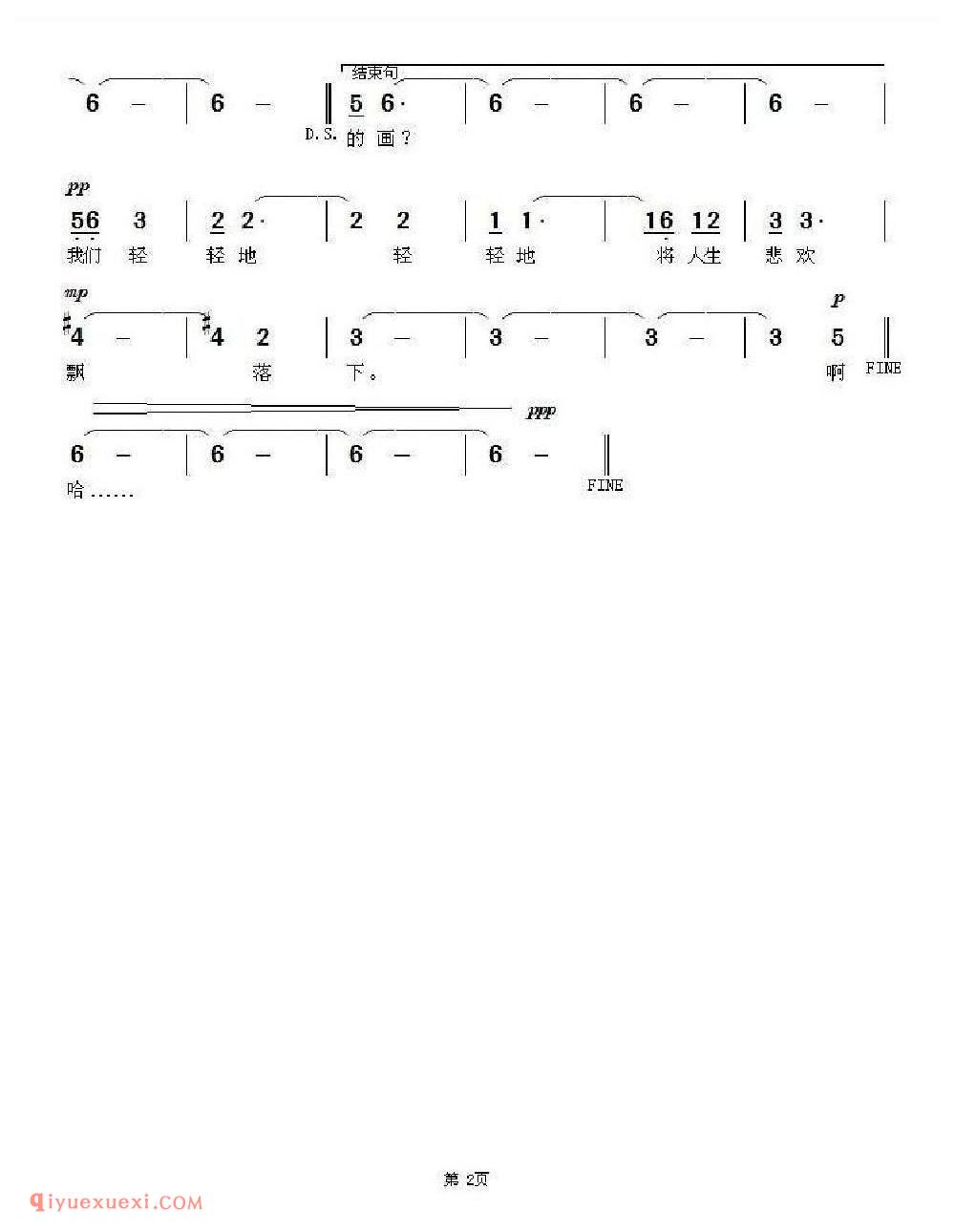 沙画简谱