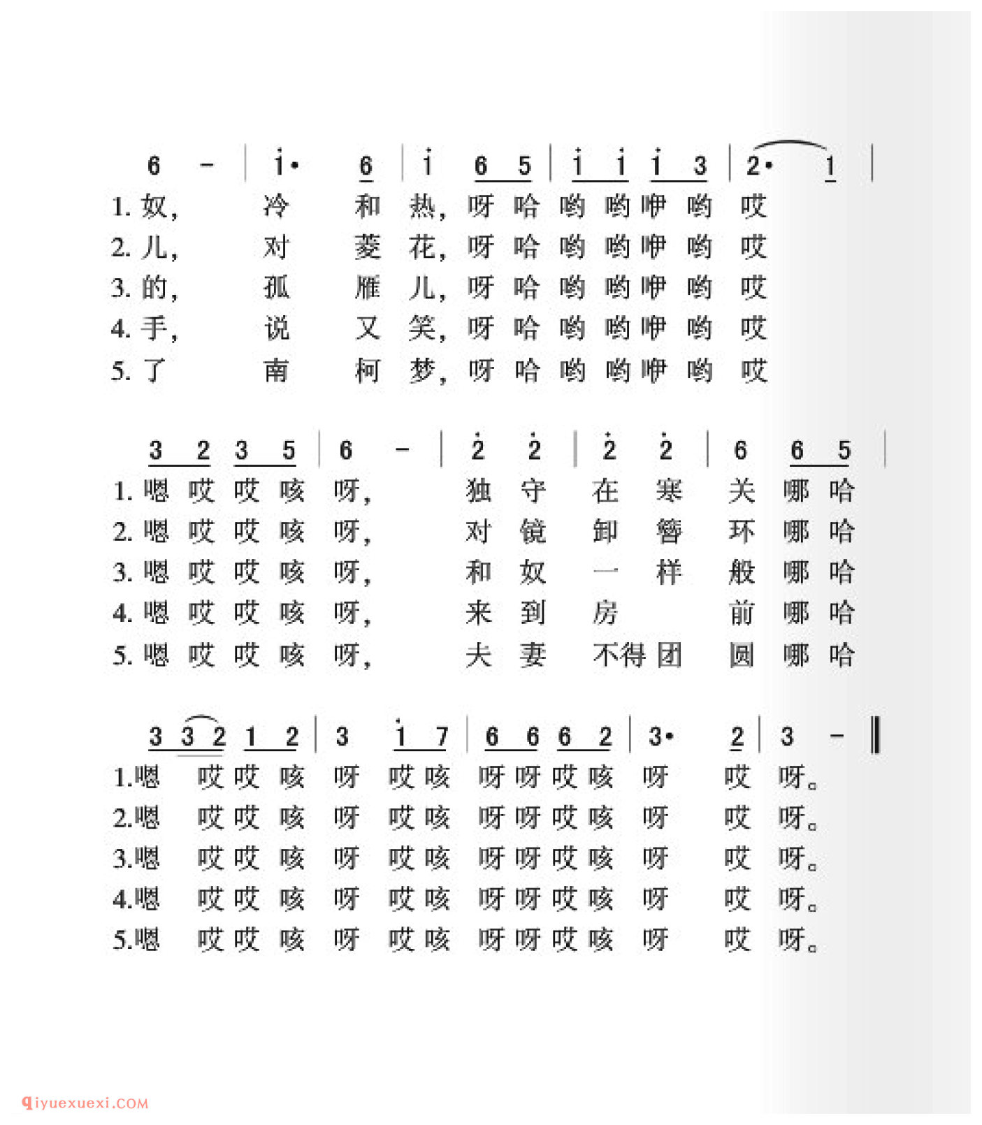 樊梨花五更简谱_东北民歌_中国原生态民歌