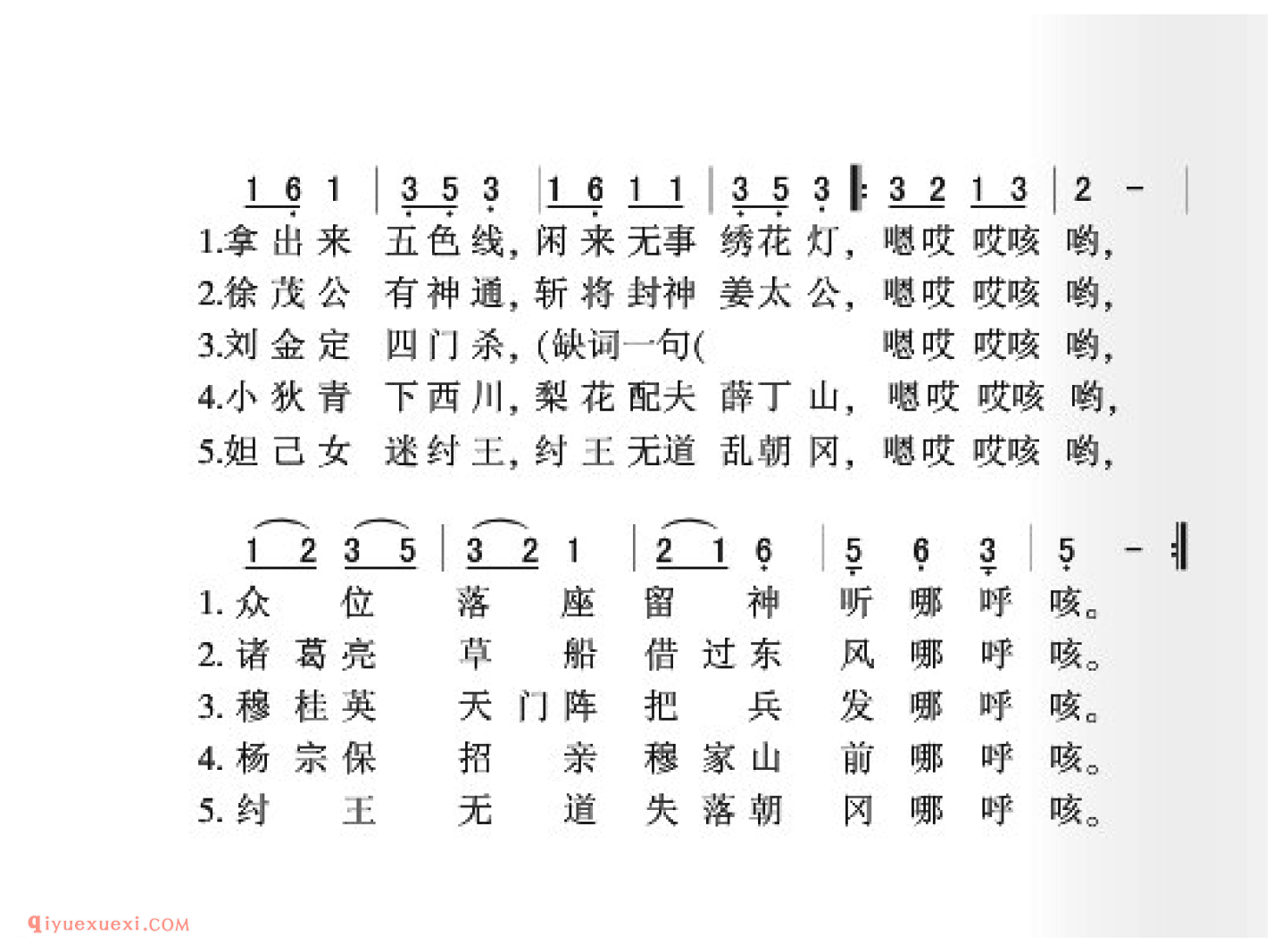 绣花灯简谱_东北民歌_中国原生态民歌