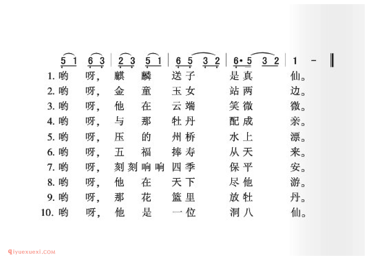 红云简谱_西蒙民歌_中国原生态民歌