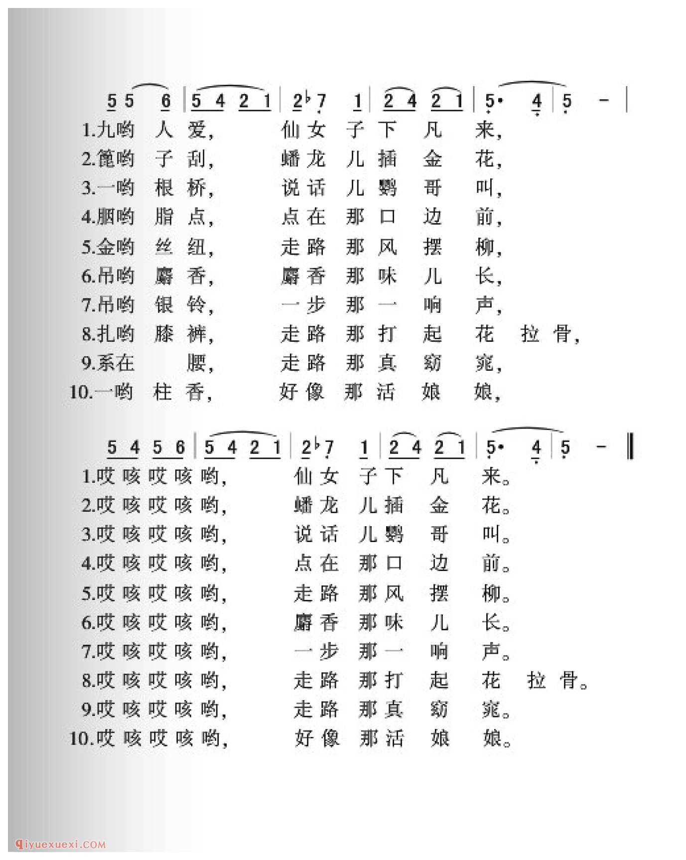 十爱姐简谱_华池民歌_中国原生态民歌