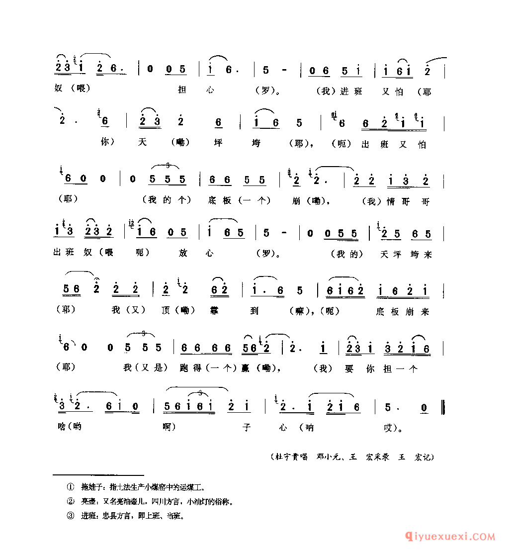 亮壶点火绿茵茵(拖娃子歌) 忠县_山歌_四川汉族民歌简谱