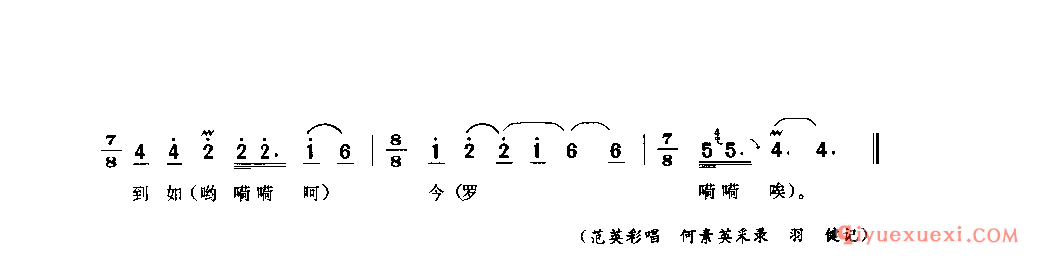 冷冷淡淡到如今 成都市_薅秧歌 薅草歌_四川汉族民歌简谱