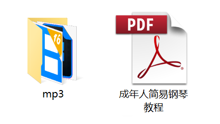 成年人简易钢琴教程CD音频+pfd配套书电子版合集
