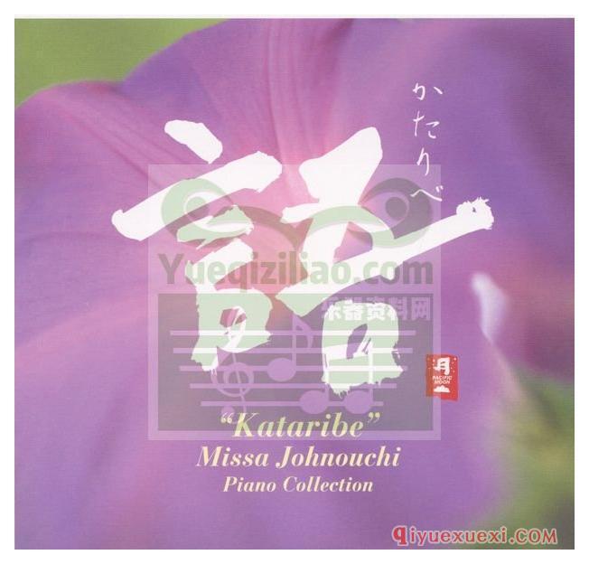 和平之月《語 Kataribe》Pacific Moon专辑音乐下载
