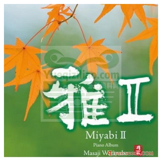 和平之月《雅Ⅱ Miyabi Ⅱ》Pacific Moon专辑CD音乐下载