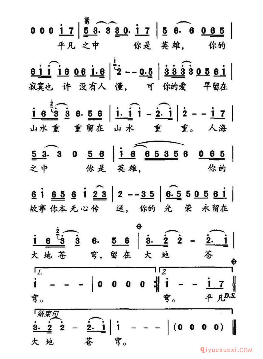 你是英雄