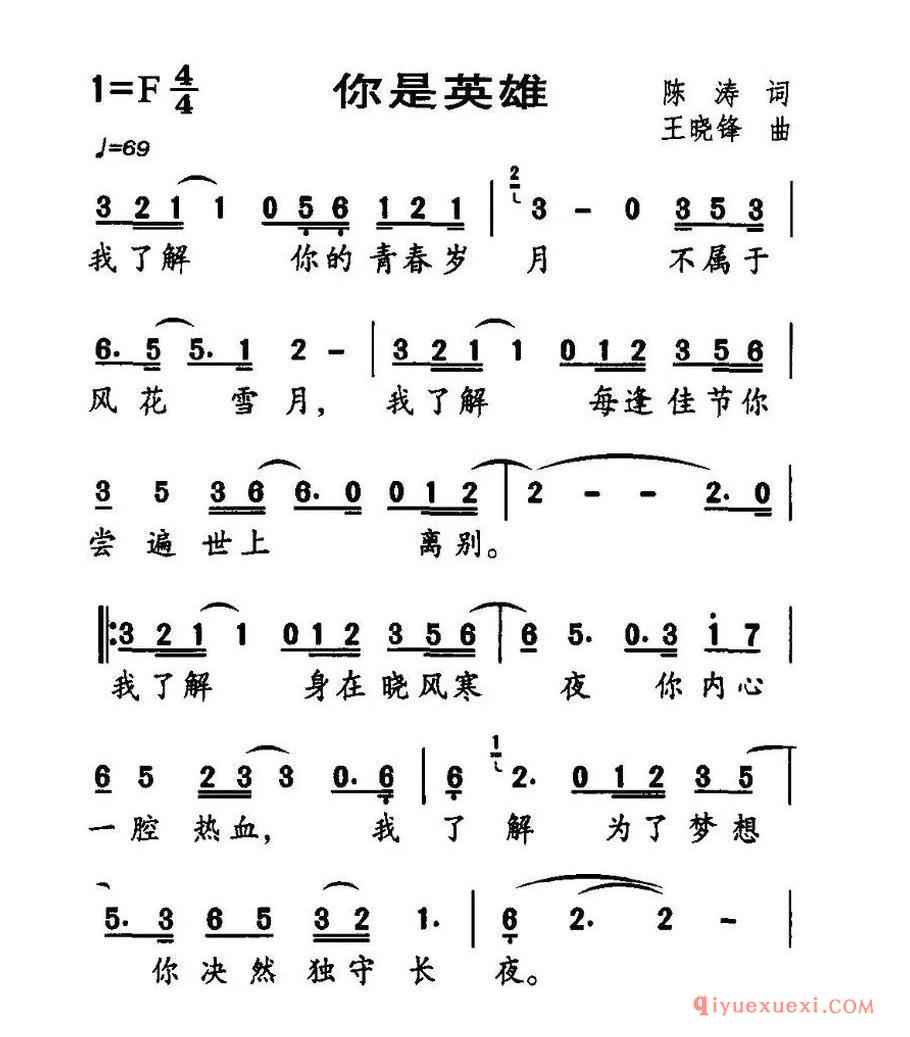你是英雄