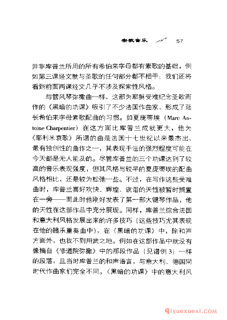 BBC音乐导读11电子书《库普兰 Couperin》PDF电子版免费下载