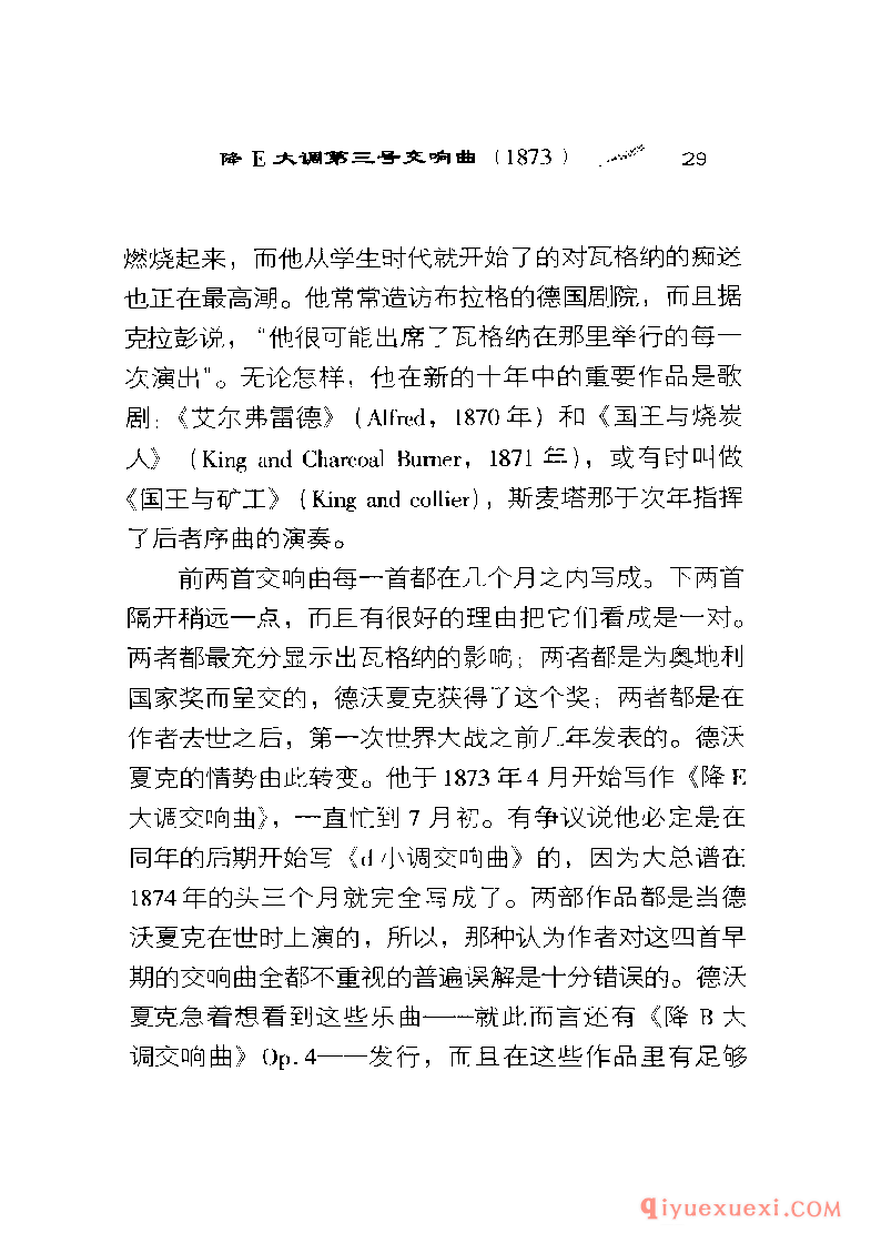 BBC音乐导读13电子书《德沃夏克.交响曲与协奏曲》PDF电子版免费下载