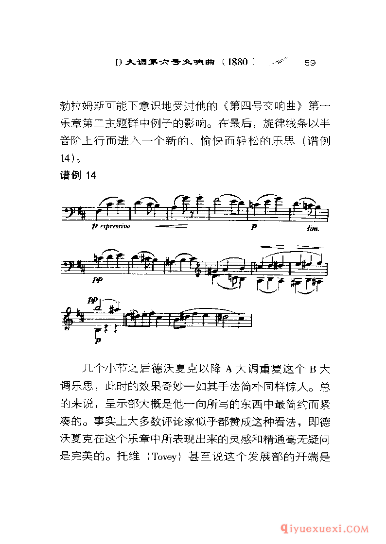 BBC音乐导读13电子书《德沃夏克.交响曲与协奏曲》PDF电子版免费下载