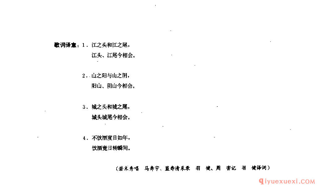 不饮酒度日如年(朝达) 南坪县_朝希_四川藏族民歌
