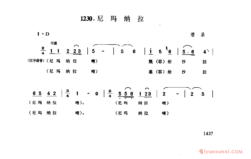 尼玛纳拉 理县_祖惹木_四川羌族民歌