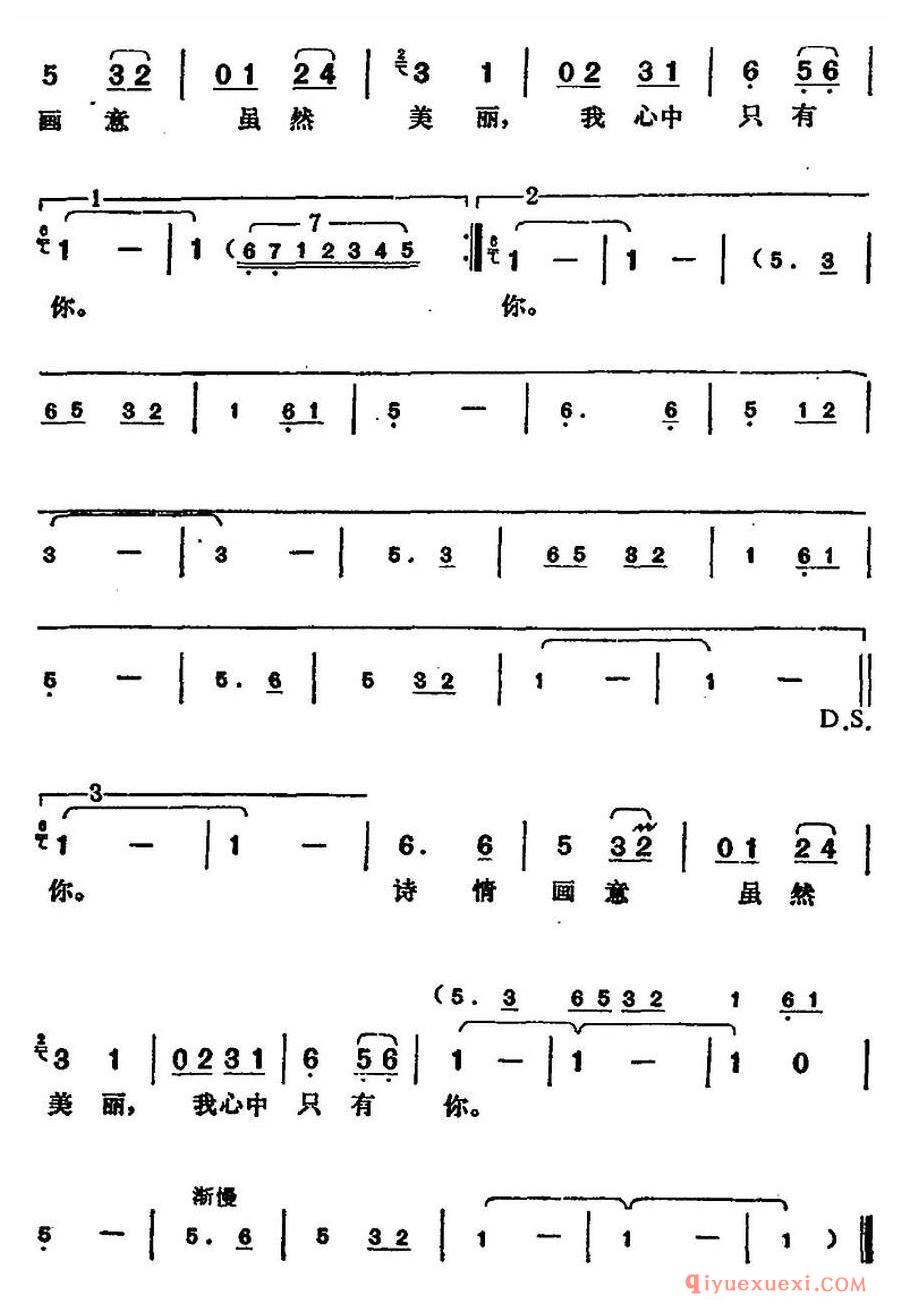 简谱 │ 邓丽君演唱金曲：又见炊烟