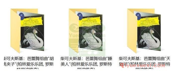 柴可夫斯基:芭蕾舞组曲“天鹅湖”,“睡美人”,“胡桃夹子”(柏林爱乐乐团, 罗斯特罗波维奇)古典乐唱片下载