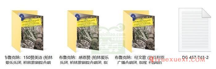 布鲁克纳:感恩赞, 经文歌, 150赞美诗 (柏林爱乐乐团, 巴伐利亚广播合唱团, 指挥_约胡姆)古典乐唱片下载